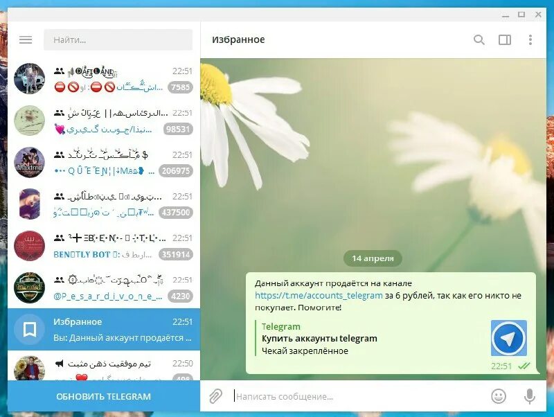 Телеграмма сайт общения. Телеграмм веб. Телеграмма сайт общения. Боты в телеграмме. Группы в телеграмме для общения.