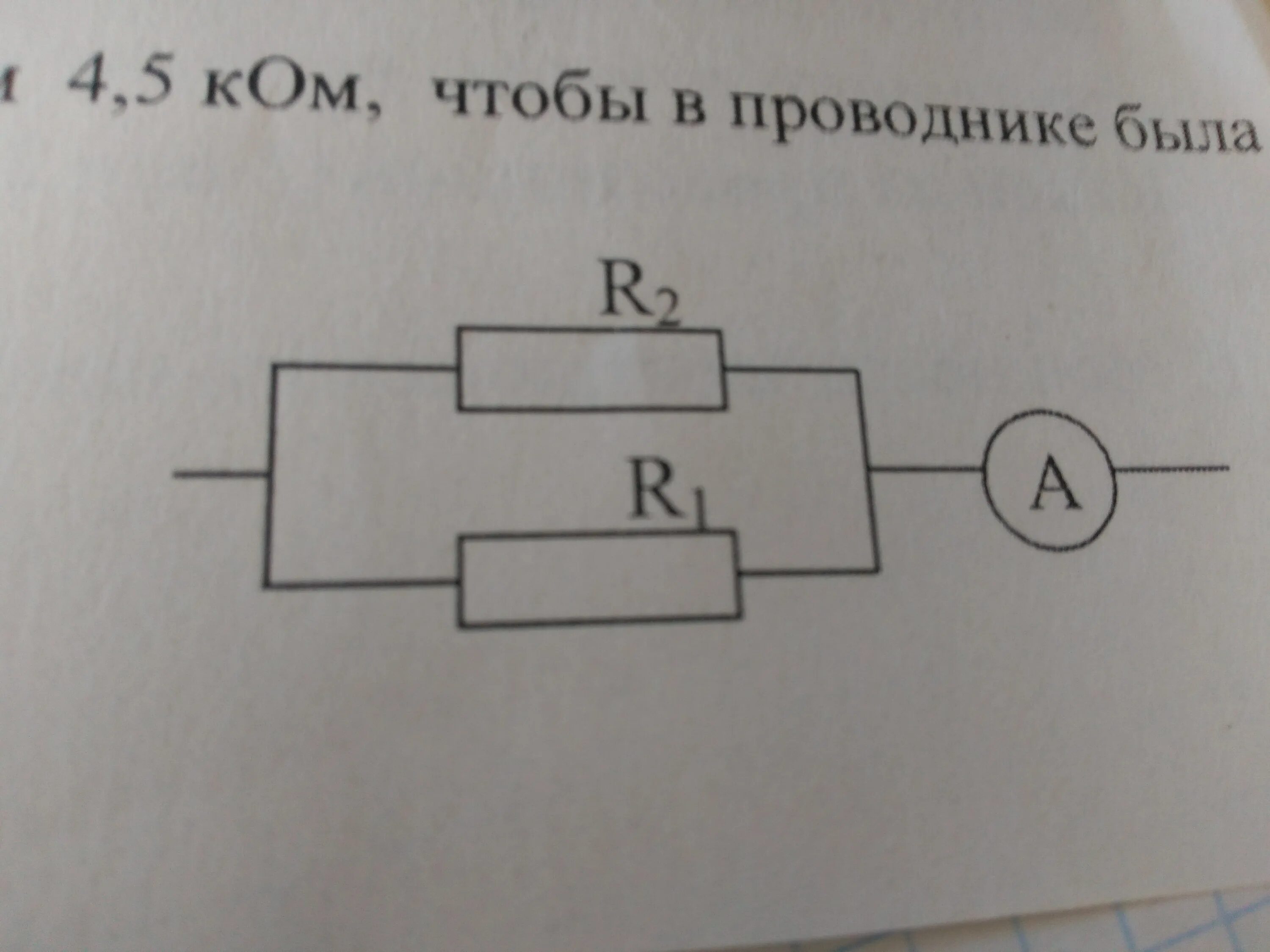 Цепь состоит из 2 последовательных соединений. Участок цепи состоит из двух резисторов. Участок цепи состоит из двух резисторов сопротивлением 20 ом и 10. Сопротивление в цепи состоящей из 2 резисторов. Участок цепи состоит из двух последовательно Соединенных резисторов.