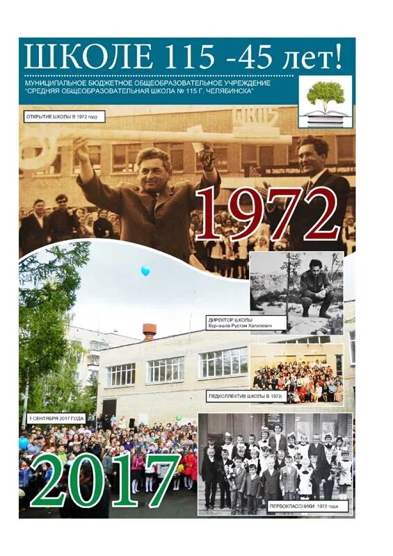 Школа левенцовка ростов-на-дону. Школа 115 красноярск. Школа 115 красноярск. Школа 115 электронный. Школа 115 петрушина 2 красноярск.