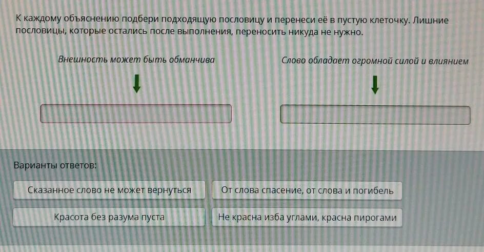 Внешность может быть обманчива подобрать пословицу