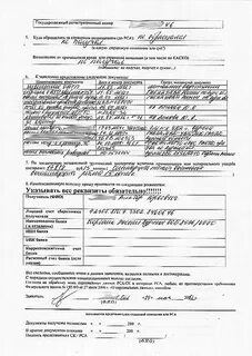 Заявление о прямом возмещении убытков
