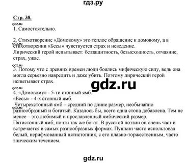 Ответы по русской литературе 6 класс
