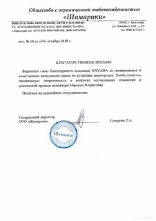 Реквизит краснодар