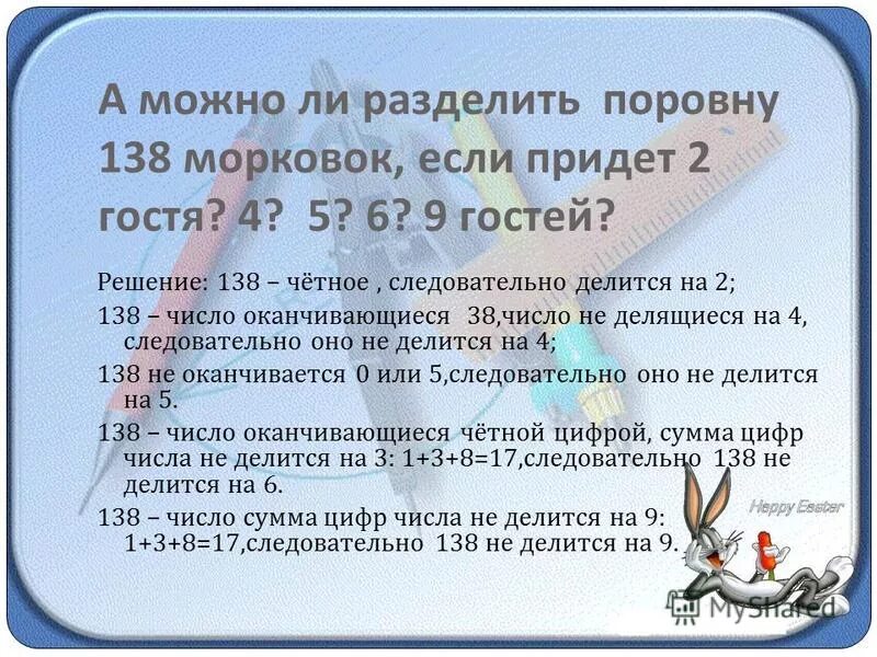 Цифра 77 в нумерологии. 138 сто тридцать восемь. 138 сто тридцать восемь. Значение числа 138. Значение числа 138.
