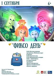А кто такие фиксики песня