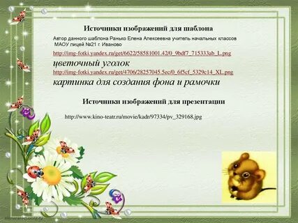 Мышонок пик тест с ответами 3