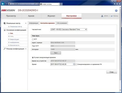 Поиск hikvision в сети