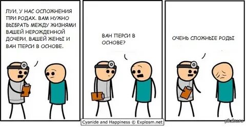 Игры сложные роды