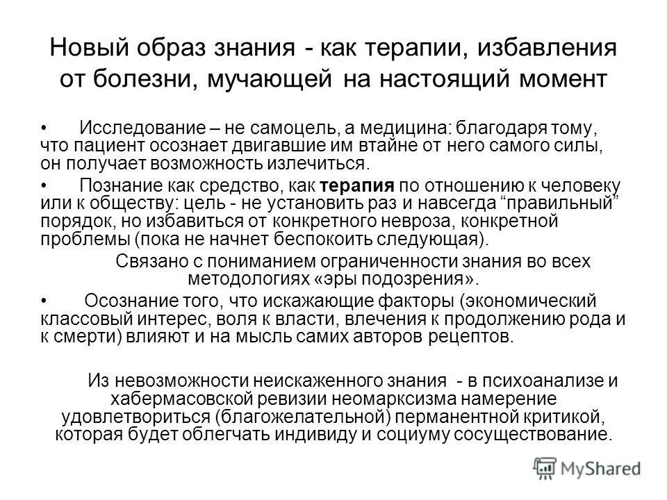 воля к жизни в философии шопенгауэра. философия жизни ницше. воля к власти влечение всего живого. воля к власти влечение всего живого. воля к жизни воля к власти ницше.