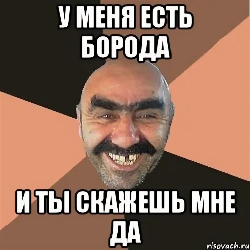 Текст песни российский дед мороз. У меня есть борода. Слово борода это. Дед мороз борода сосулькой текст. Красивый с бородой текст.