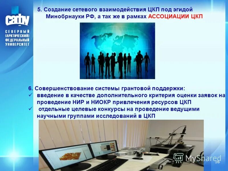 цкп колледж. технологическое оснащение. центр коллективного пользования научным оборудованием цкп. цкп омск. радиохимическое оборудование.