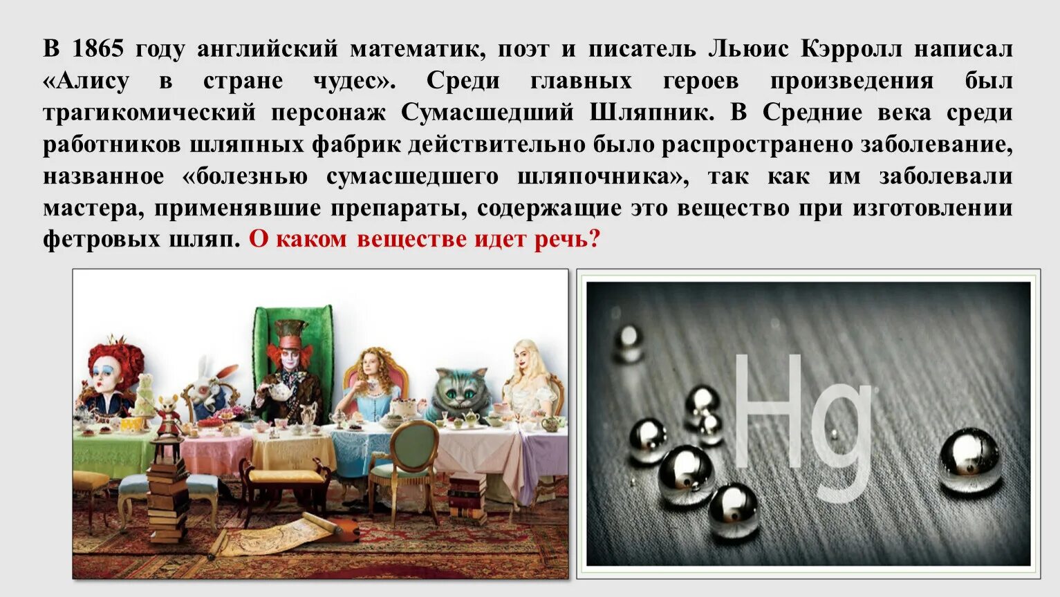 О каком инструменте визуализации идет речь. В 1865 году английский математик поэт и писатель. 1865 Год Англия. Математика в Англии 3 класс. Математика в Англии за 8 класс.