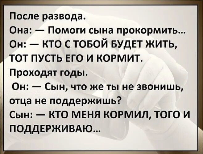 Развод брошенная истинная. Цитаты про развод. Фразы про развод. Афоризмы про развод. Цитаты про разведенных женщин с детьми.