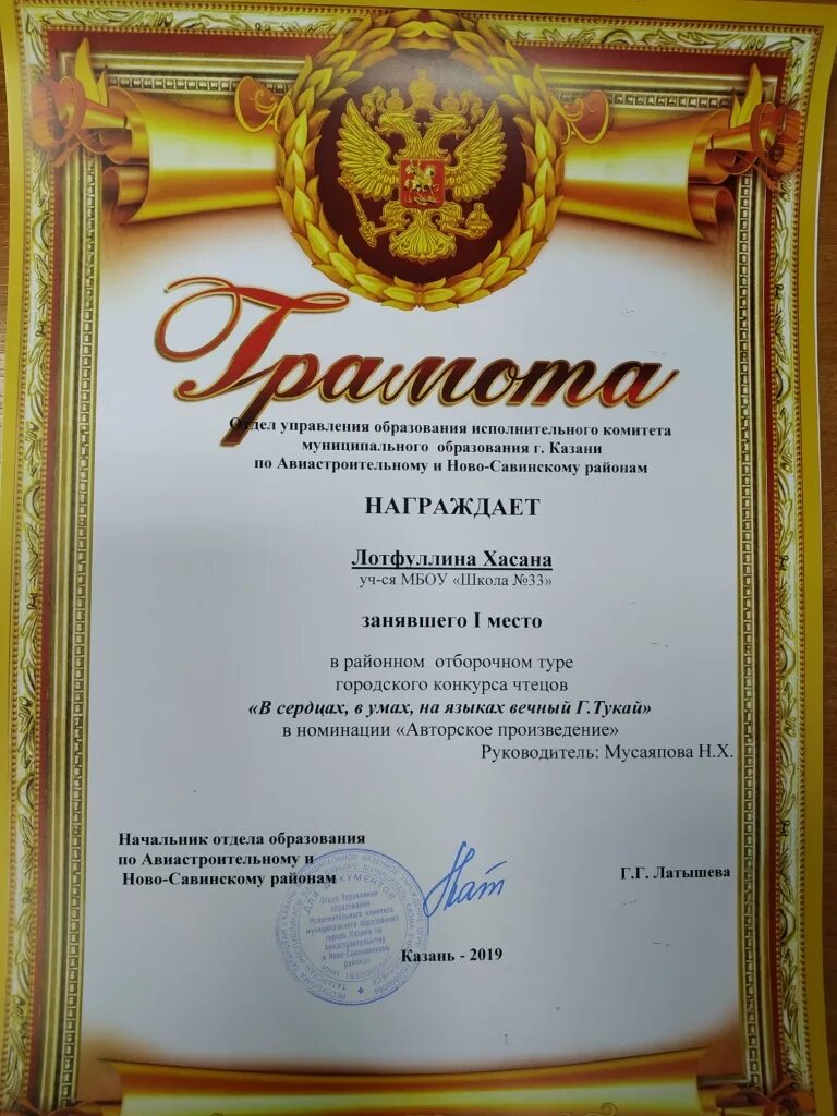 номинации в конкурсе стихов. конкурс стихов номинации. грамота ученику за участие в конкурсе. номинации стихов о войне. краснооктябрьская дши белгородского района.