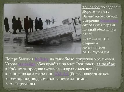 Дорога жизни регистрация