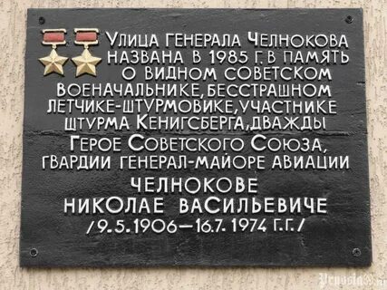 Челноков иркутск