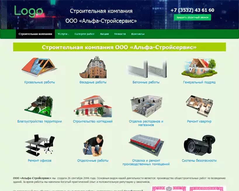 лес маркет оренбург