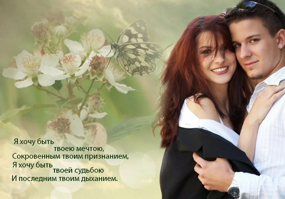 Песня а хочется любить и быть любимой. Единственная стихи. хочу быть для тебя единственной стихи. хочу быть единственной. хочется быть единственной.