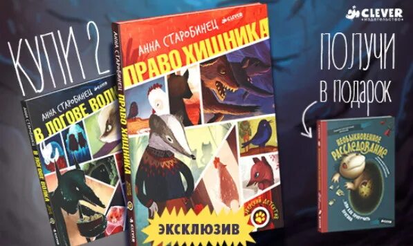 Зверский детектив читаем. Зверский детектив книга.