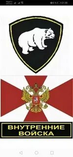 Внутренние войска оперативного назначения