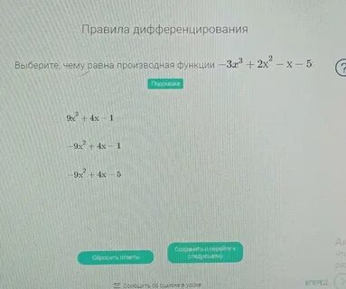 2x 5 производная