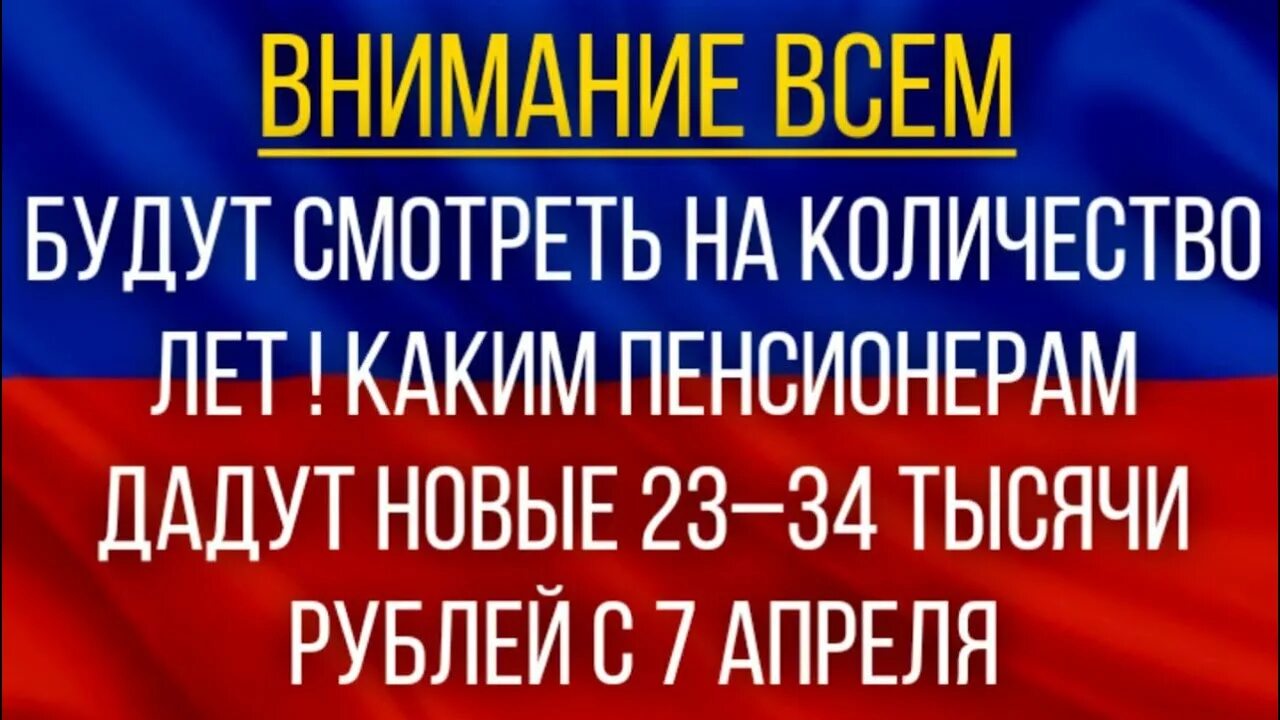 Каким пенсионерам с 1 апреля. Путинские выплаты в 2022 году. Повышение пенсии в апреле 2022 кому из пенсионеров.