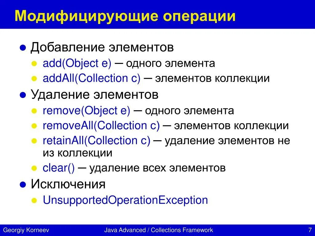 Операция add. Операция add