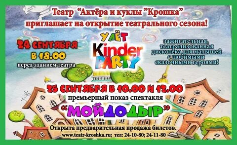Театр саранск афиша