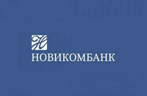 Новикомбанк номер телефона горячей