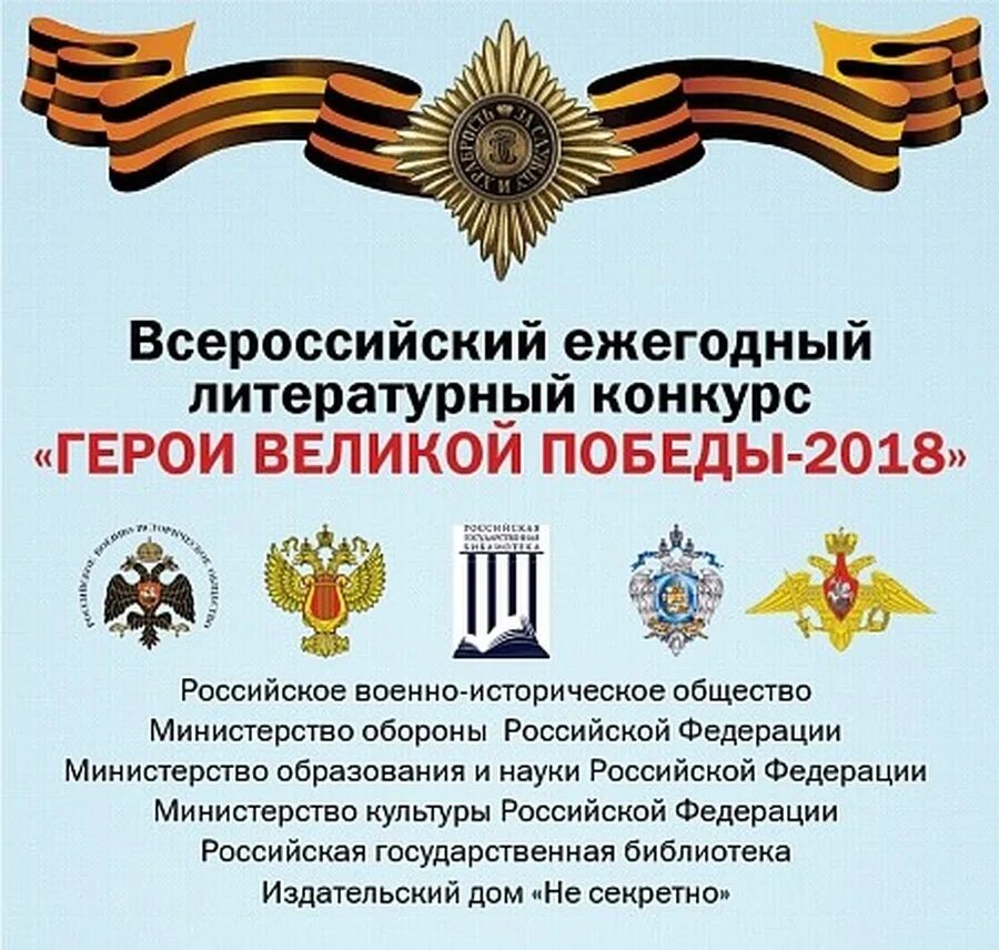 Герои великой победы. Конкурс мой герой. Рисунок на тему героизм. Конкурсы про героев. Спасибо маленькому герою творческий конкурс.