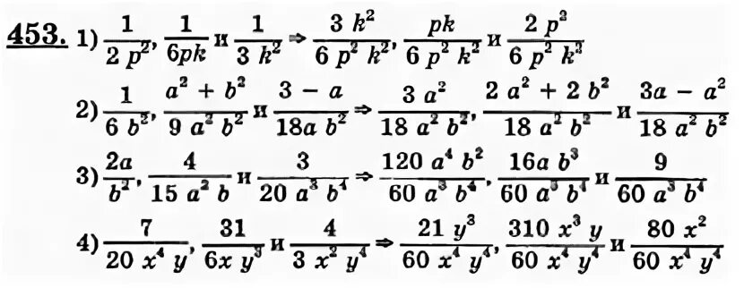 Математика 6 класс упр 453