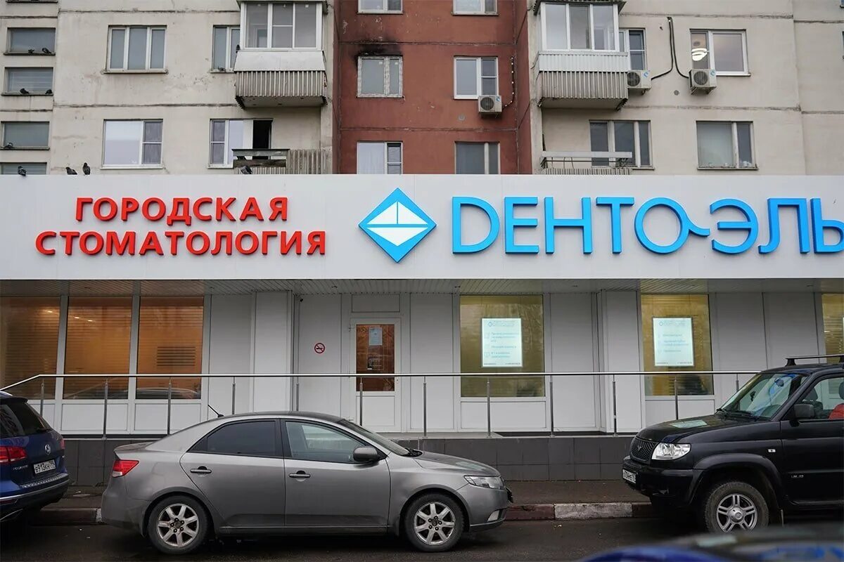 Дента эль фестивальная. Дента эль фестивальная. Дента эль речной вокзал. Дента эль фестивальная. Дента эль речной вокзал.