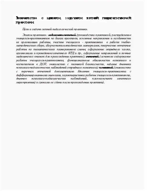 Отчет о прохождении летней практики в лагере. Отчет студента практиканта о педагогической практике. Отчет о прохождении летней практики в лагере. Аптека души сочинение егэ. Отчет о прохождении летней практики в лагере.