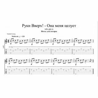 Песню руки вверх она меня целует