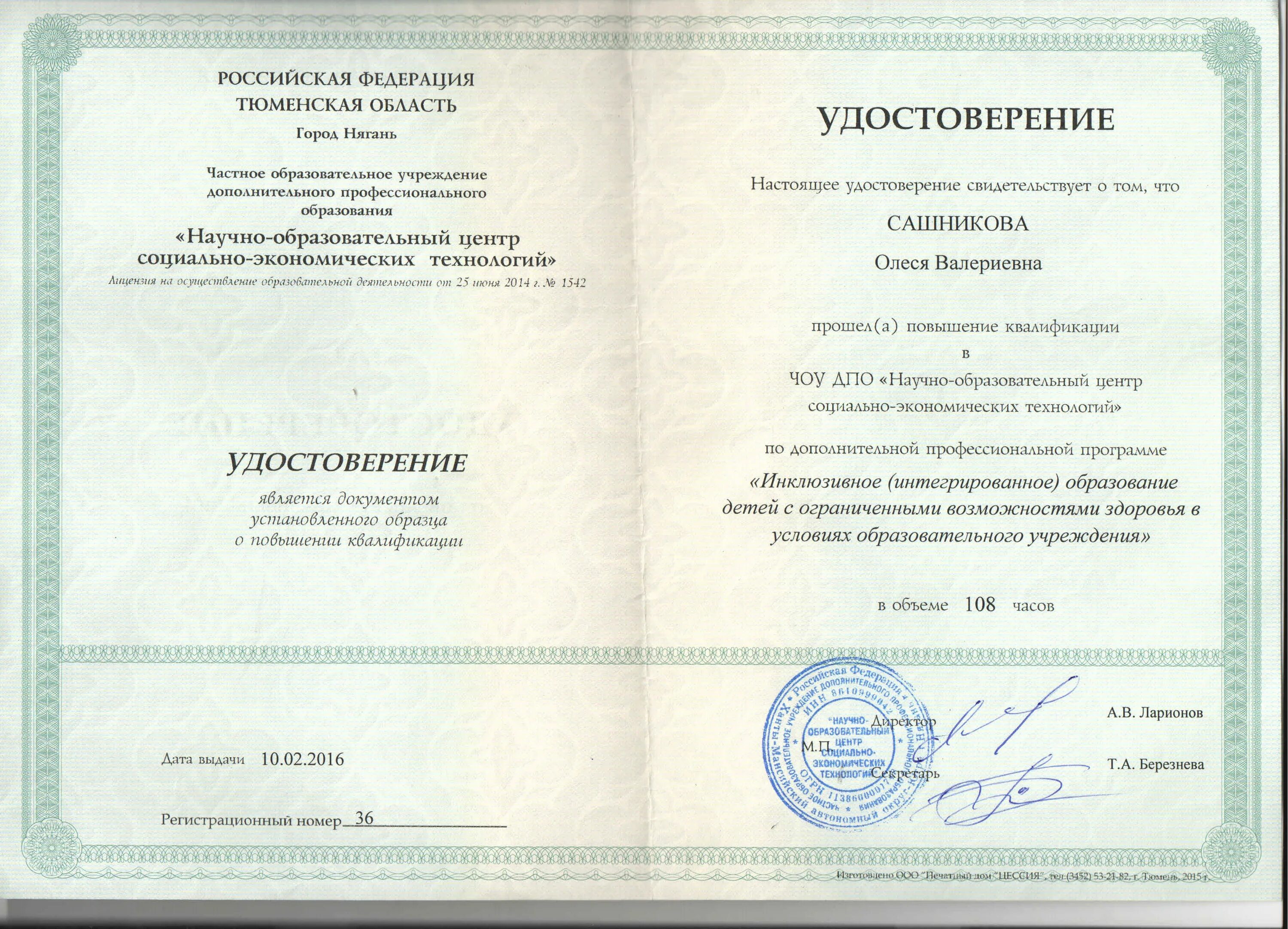 Чоу дпо учебный центр. Удостоверение ответственного за пожарную безопасность. Чоу дпо учебный центр. Профэксперт новосибирск. Учебный комбинат свидетельство.