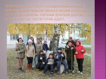 Движение первых доброе дело