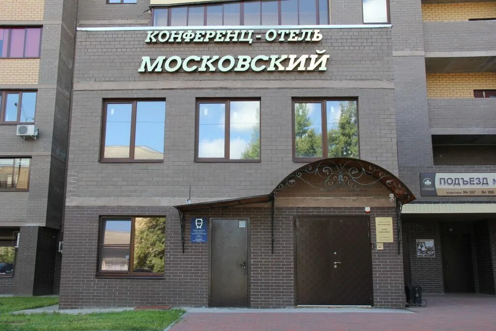 Гостиница санфлауэр внуково. Гостиница моск. Four seasons hotel moscow здание. Гостиница моск. Гостиница моск.