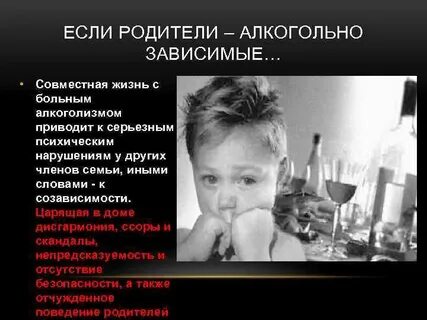 Сын выпил что делать