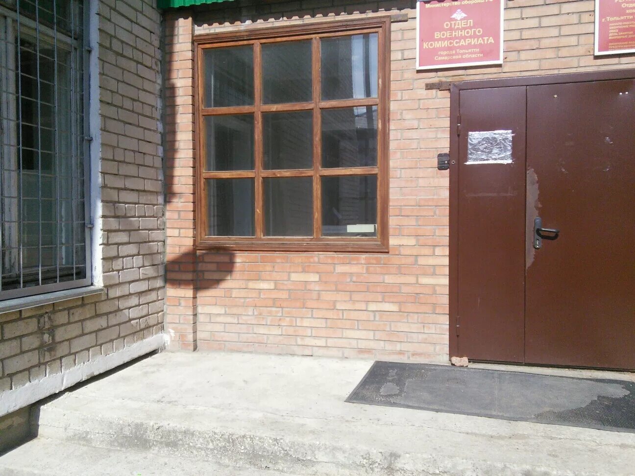 военкомат ворошилова 2а тольятти. военный комиссариат автозаводского района тольятти. военкомат г тольятти.