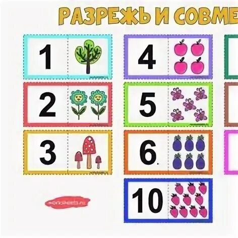 Счет становится
