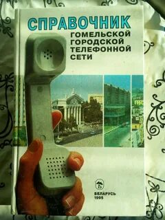 Банки гомеля номера телефонов