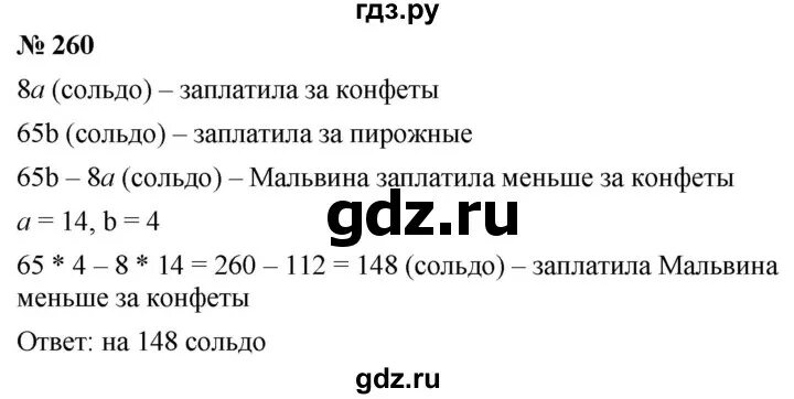 Номер 6 257 математика 5. Номер 260 по математике 5 класс. Математика 5 класс страница 67 номер 260. Математика 5 класс номер 257. Математика 5 класс учебник 2 часть Виленкин номер 260.