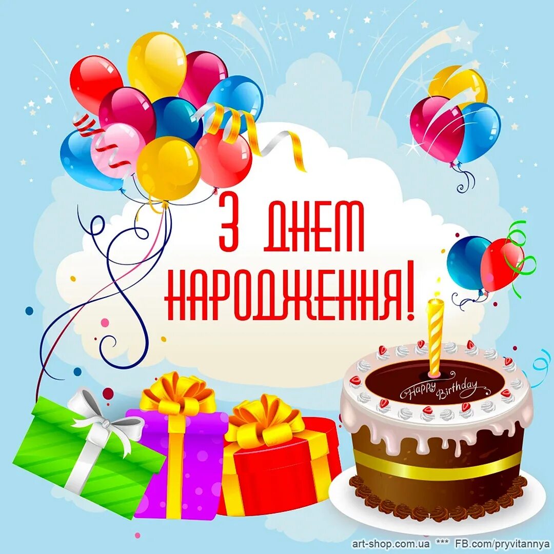Поздравления песни переделки на день рождения. Переделанные слова песен на день рождения. С днем рождения по украински. Песня с днем рождения на украинском. Переделанная песня с днем рождения.