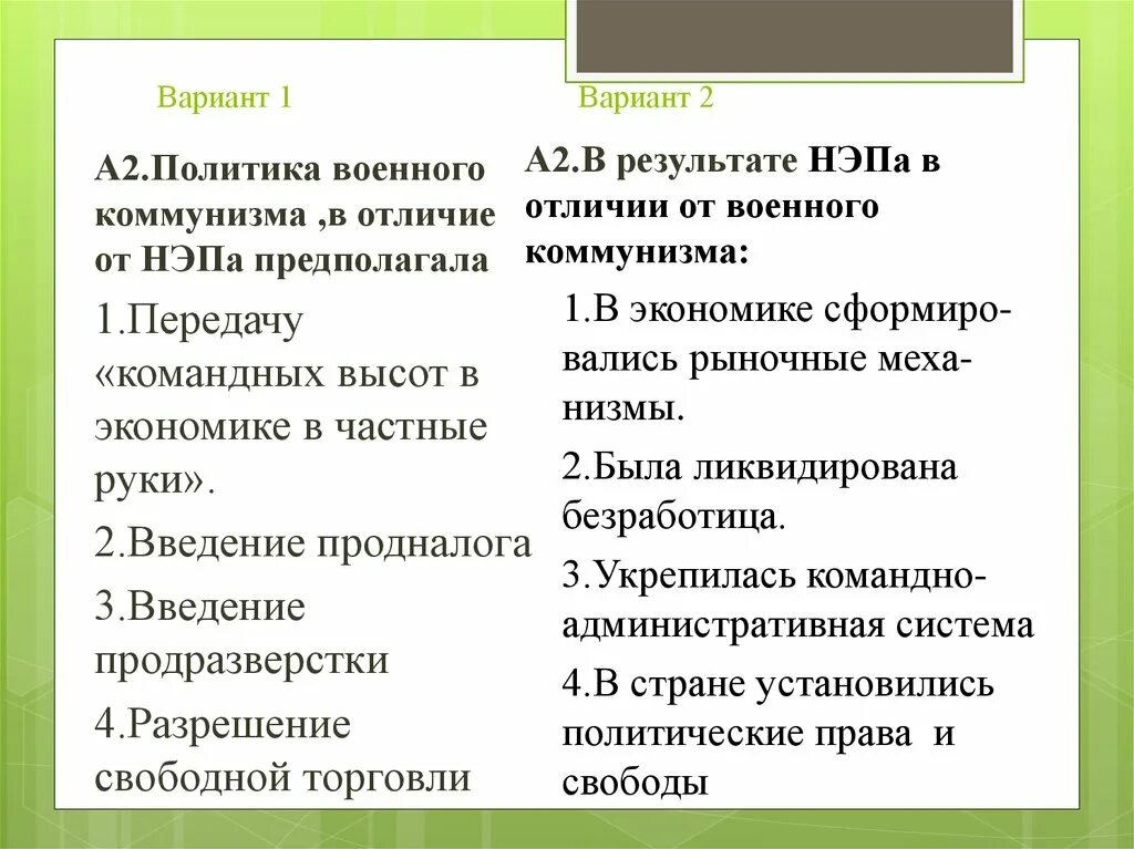Политика продналога. Политика продналога. Продналог это. Продовольственный налог 1921. Продналог это.