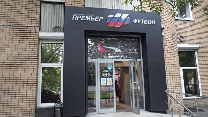 Премьер футбол на таганке. Магазин футбол на таганке. Магазин премьер футбол на таганке. Магазин примтер. Москва улица большие каменщики 6с1 премьер футбол.