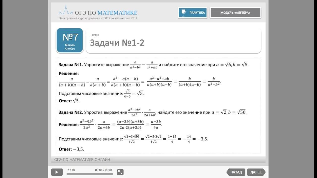 Примеры по математике 9 класс огэ. Задания по алгебре 9 класс ОГЭ. Подготовка к ОГЭ по математике. Математика ОГЭ решение. ОГЭ примеры заданий.