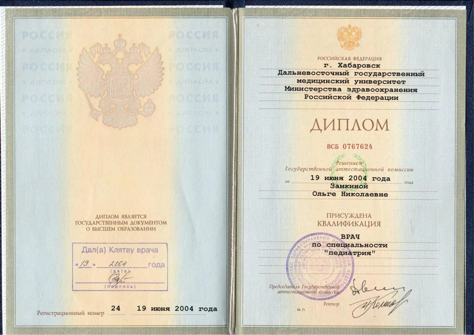 диплом по профессиональной переподготовке. лабораторная диагностика дипломные работы. диплом о профессиональной переподготовке медсестры. лабораторная диагностика дипломные работы. лабораторная диагностика дипломные работы.