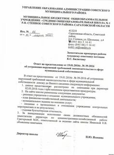 Выявление причин способствующих совершению административных правонарушений