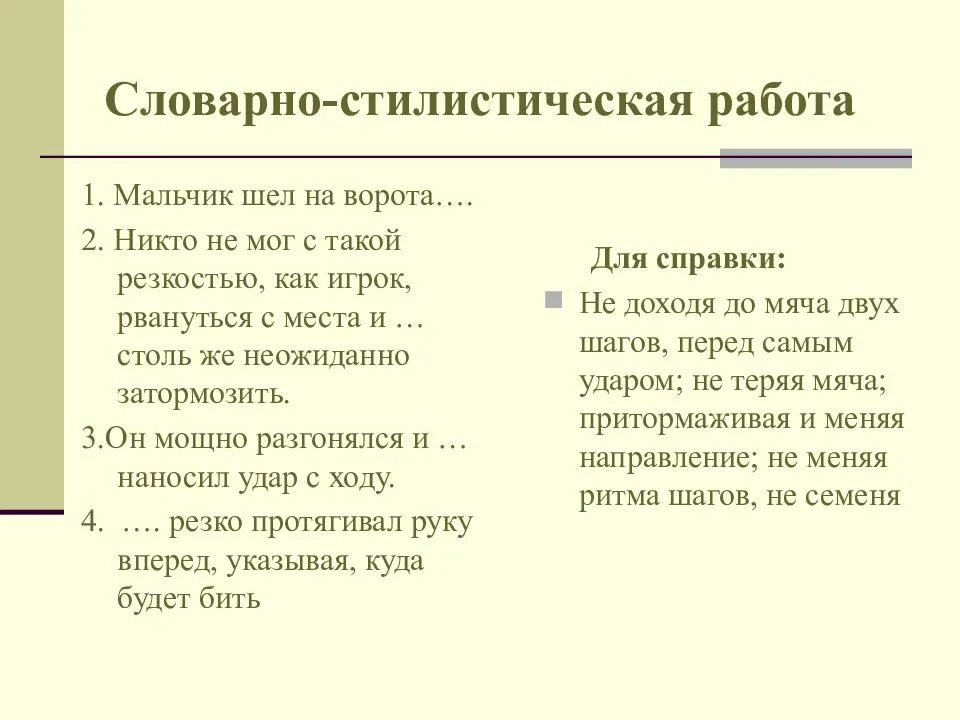 Основная мысль картины вратарь 7 класс. План по картине вратарь 7 класс. сочинение 7 класс. сочинение на тему вратарь 7 класс русский язык. план сочинения вратарь 7 класс.