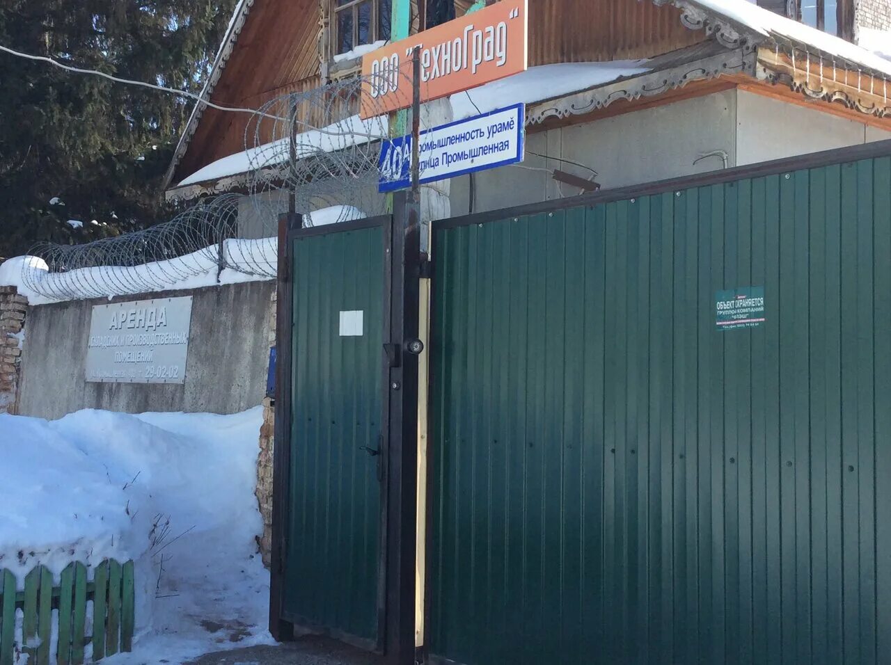 промышленная 40. Vmpauto логотип. щорса 152 карасук. новочебоксарск. продам помещение новочебоксарск, промышленная.